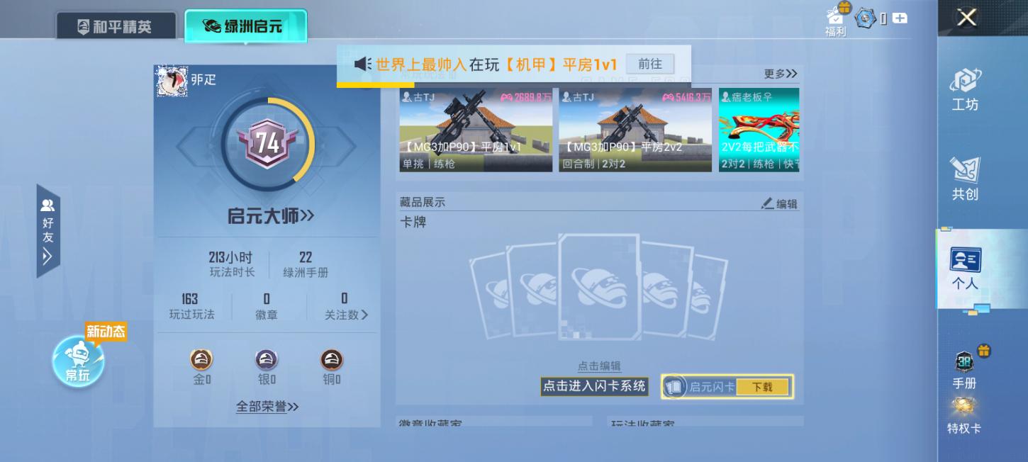 商品截图12