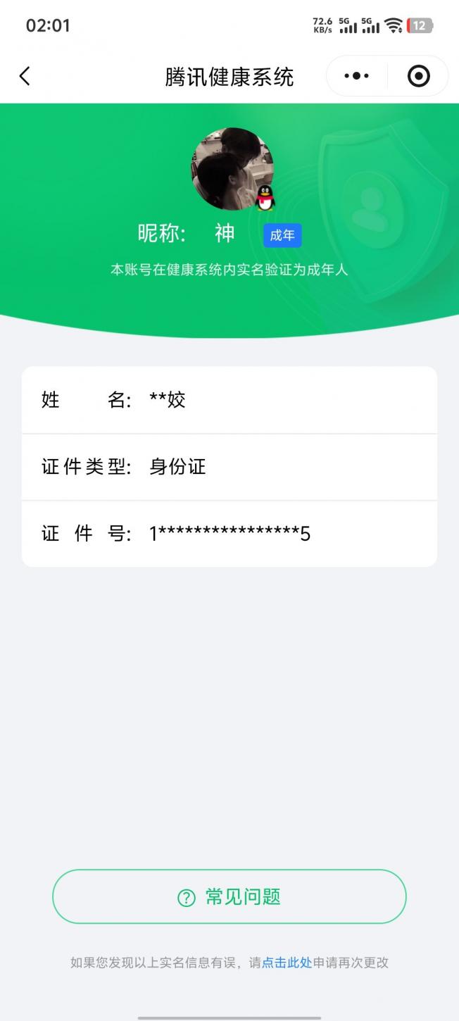商品截图10