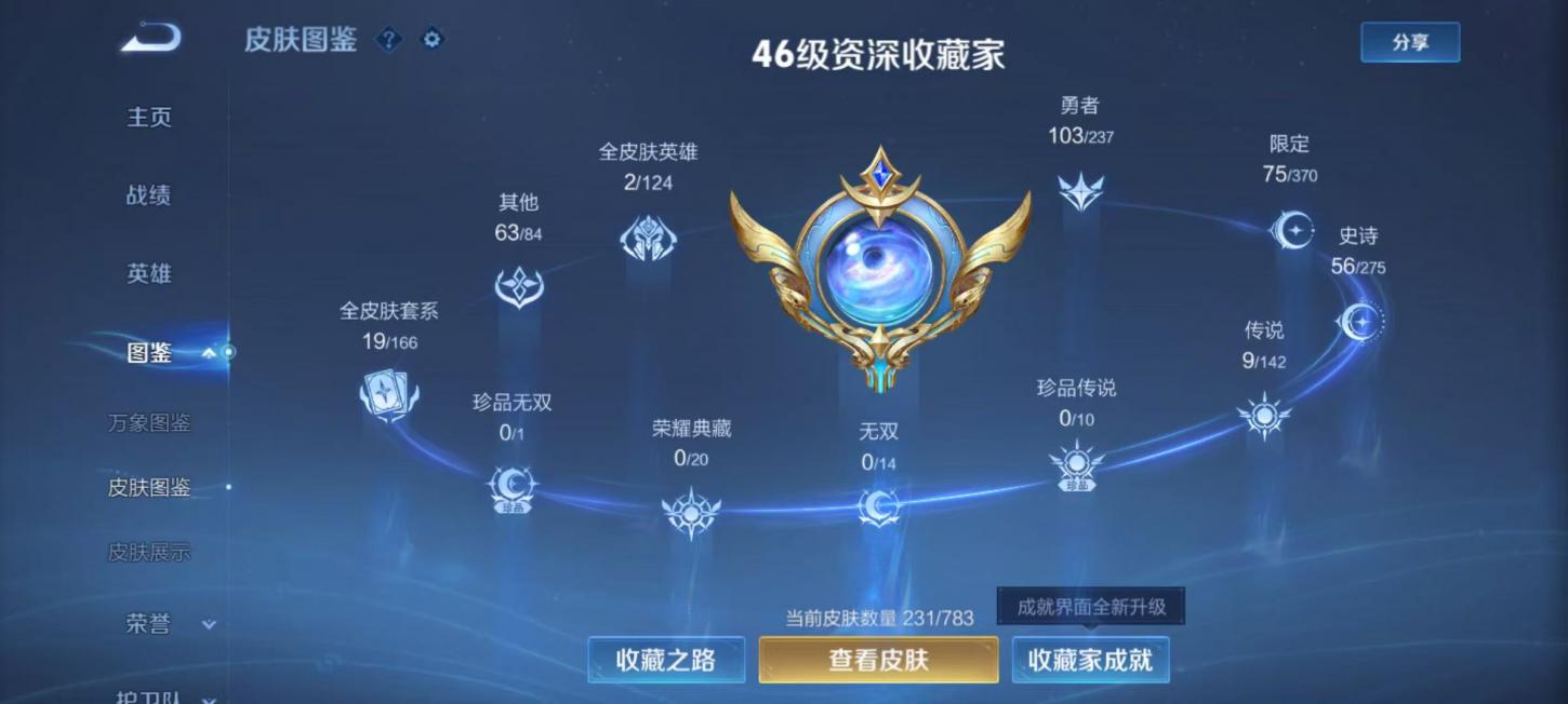 商品截图7