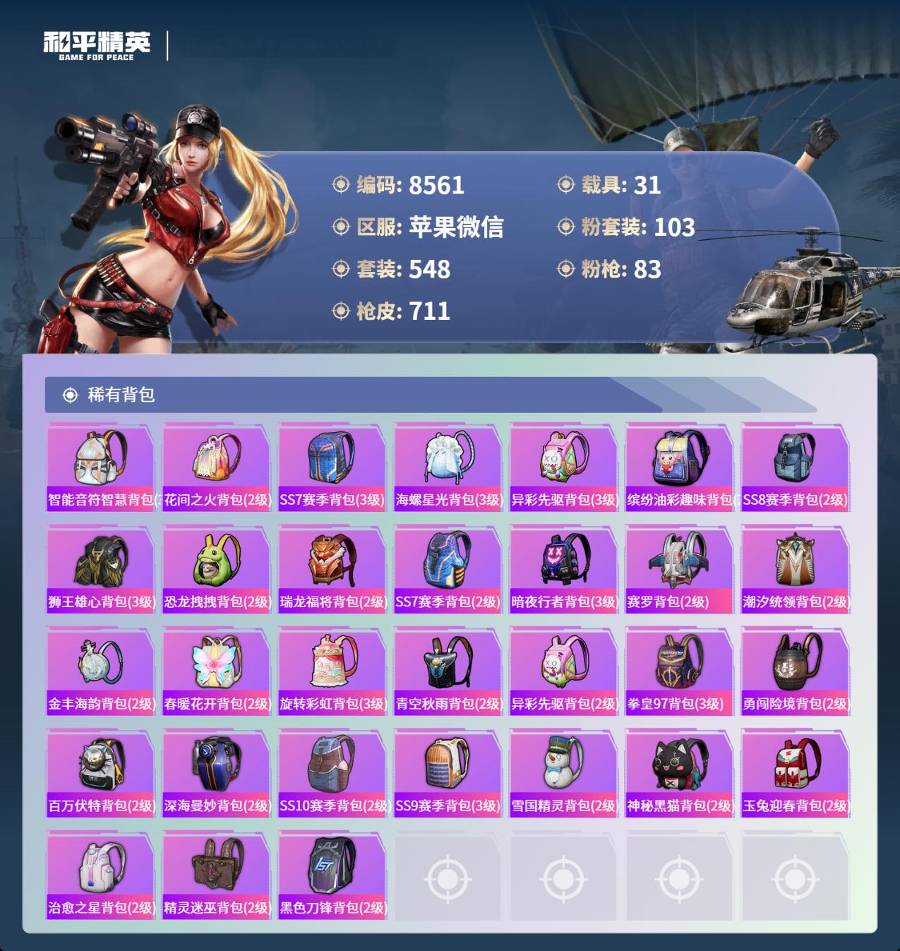 商品截图9