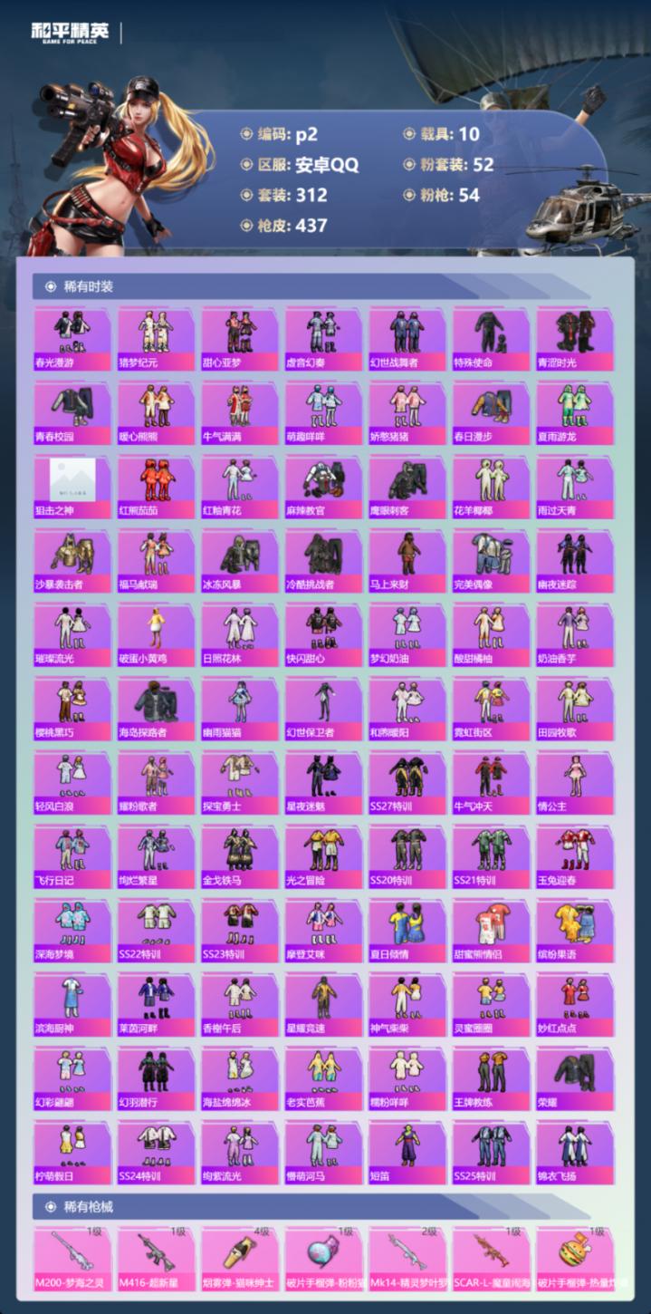 商品截图10