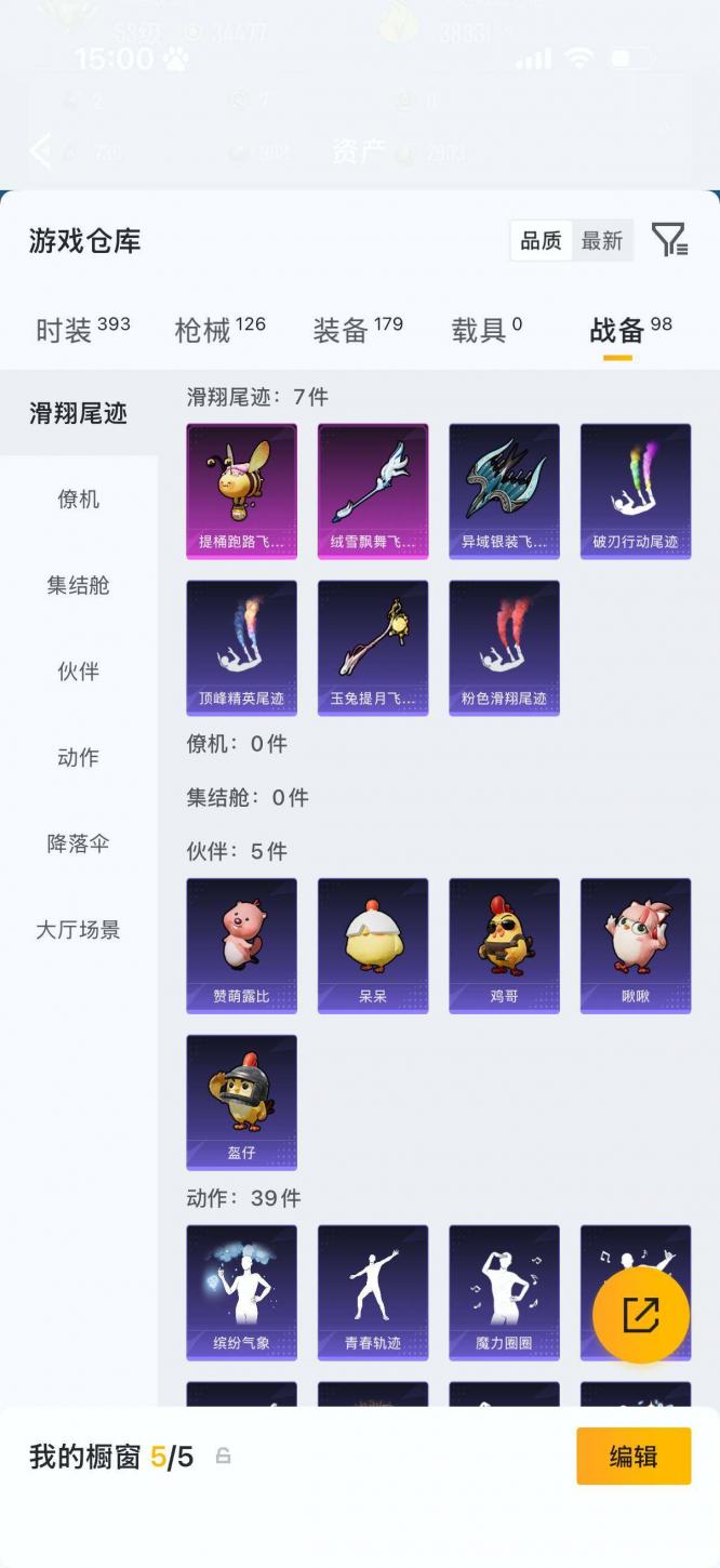 商品截图3