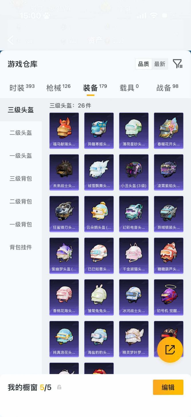 商品截图10