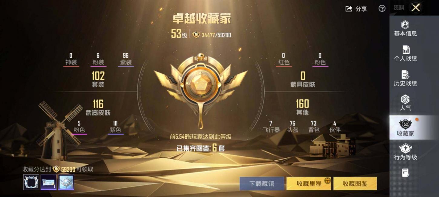 商品截图4