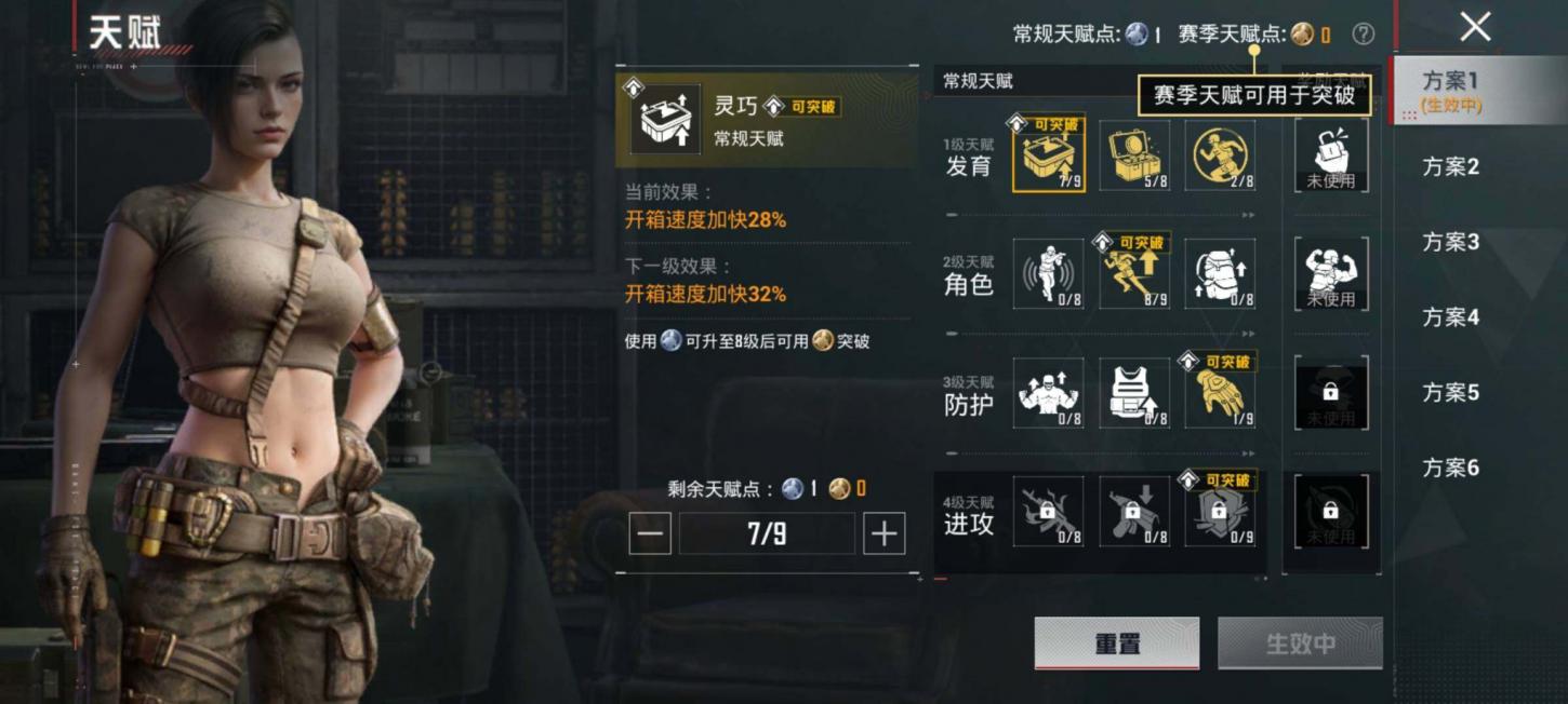 商品截图12