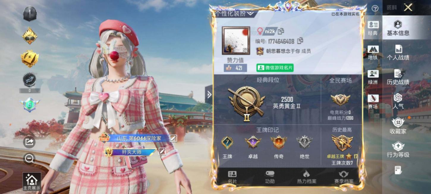 商品截图14