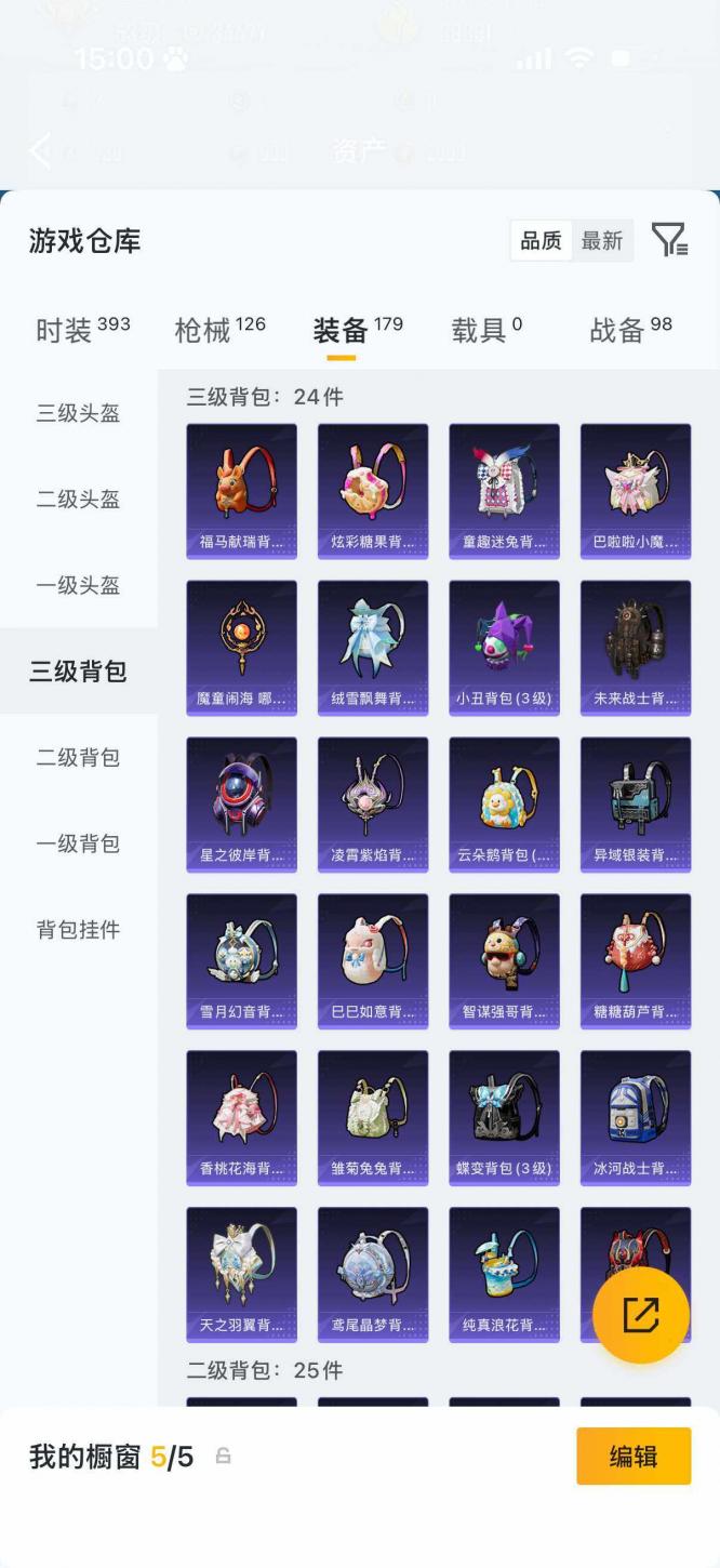 商品截图7