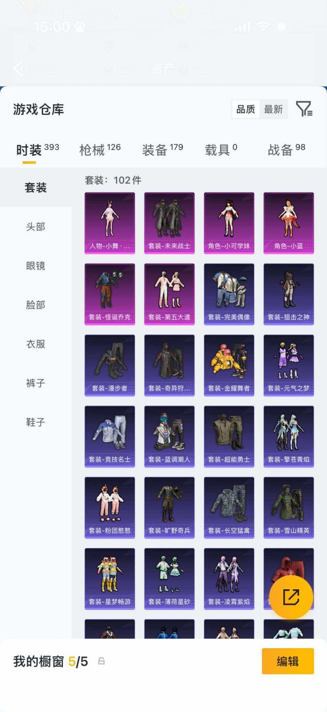 商品截图15