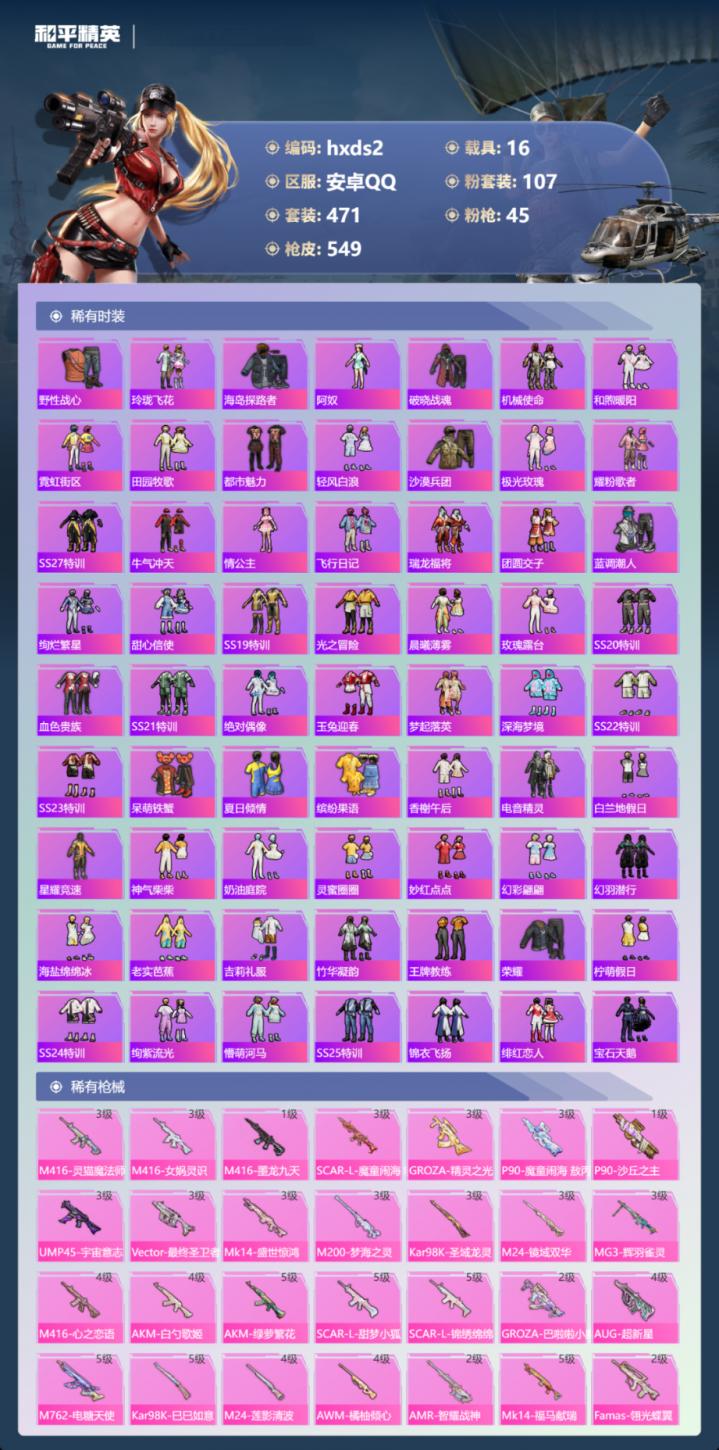 商品截图10