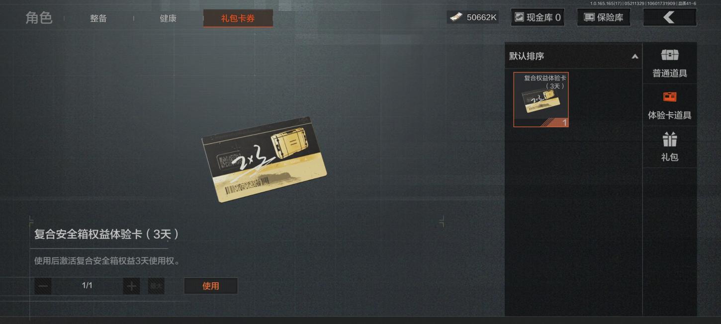 商品截图5