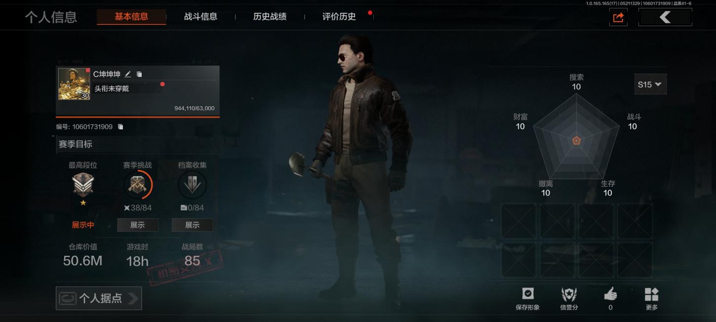 商品截图3
