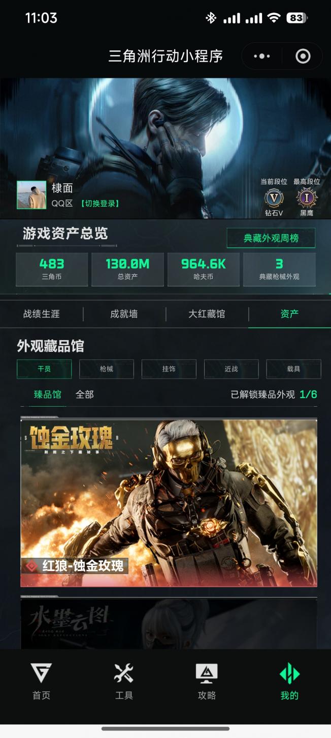商品截图8