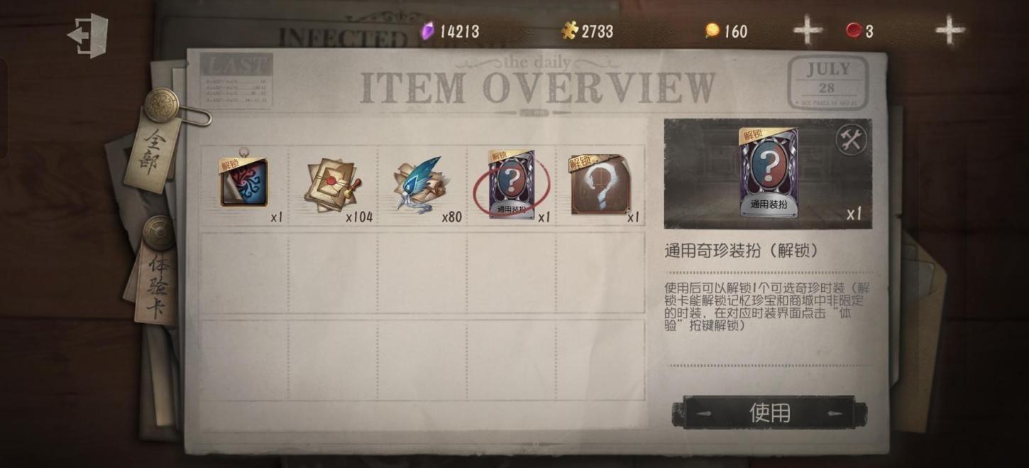 商品截图11