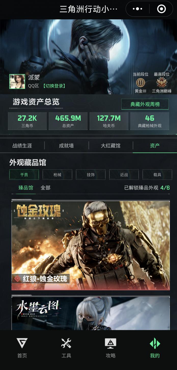 商品截图10