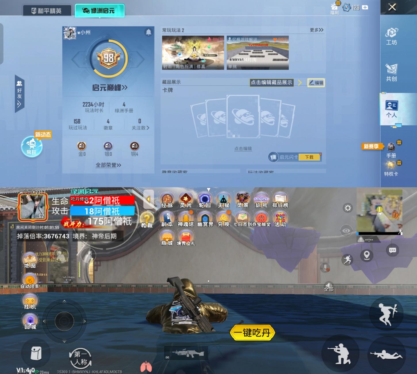 商品截图3