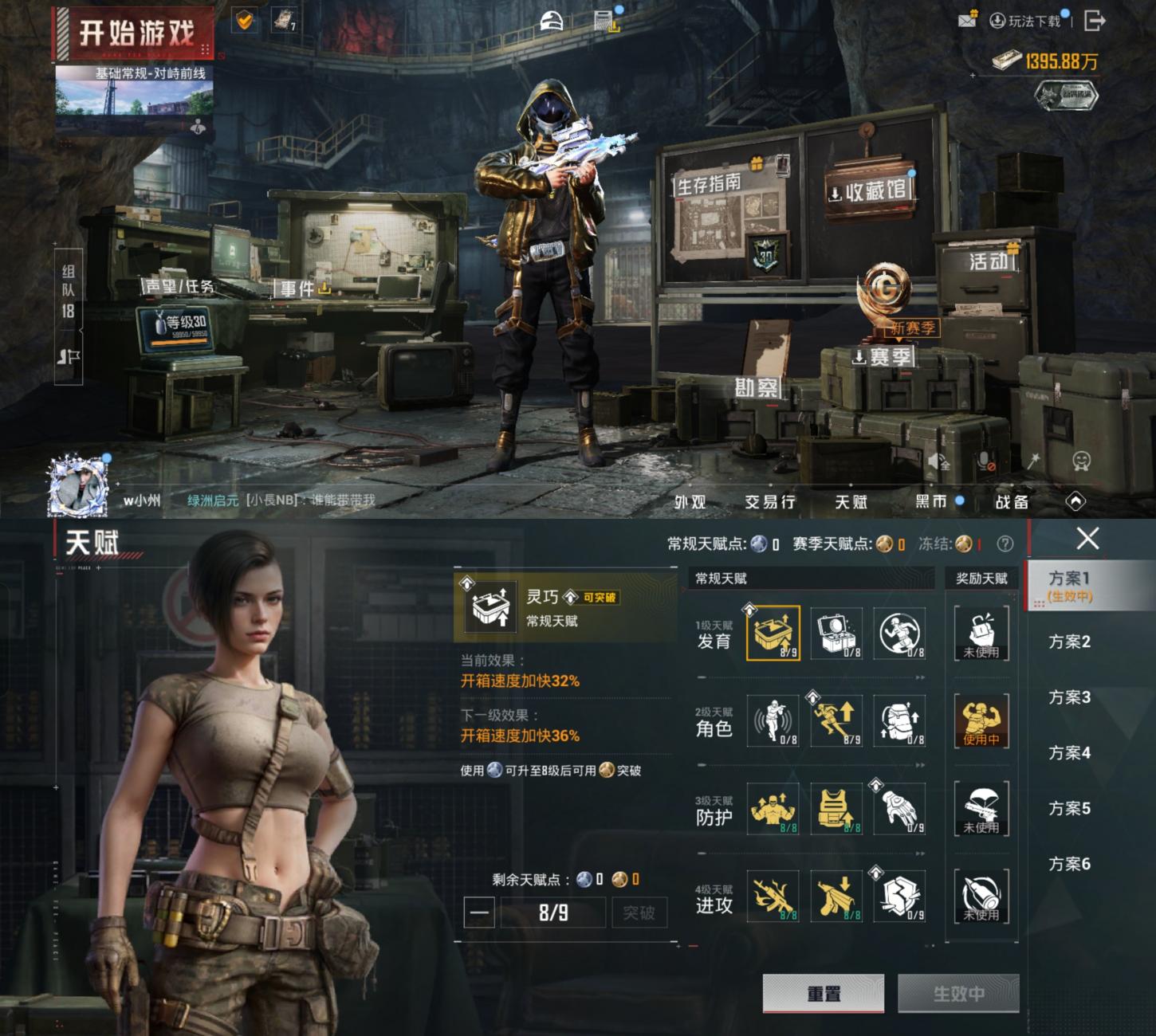 商品截图15