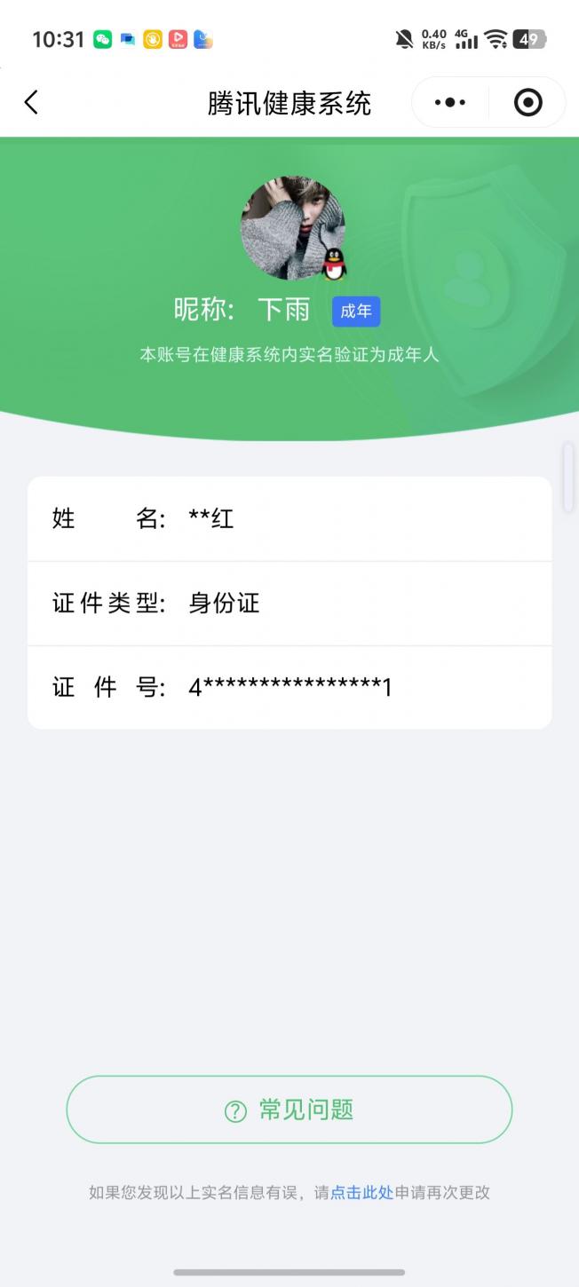 商品截图16