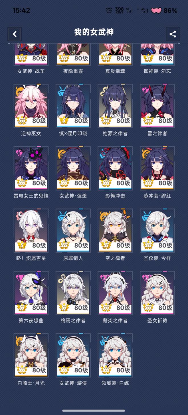 商品截图6