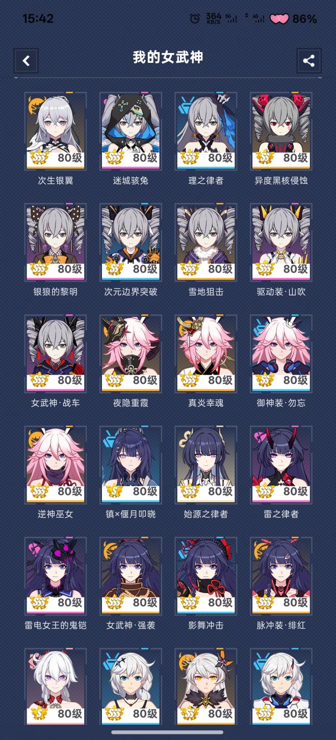 商品截图5