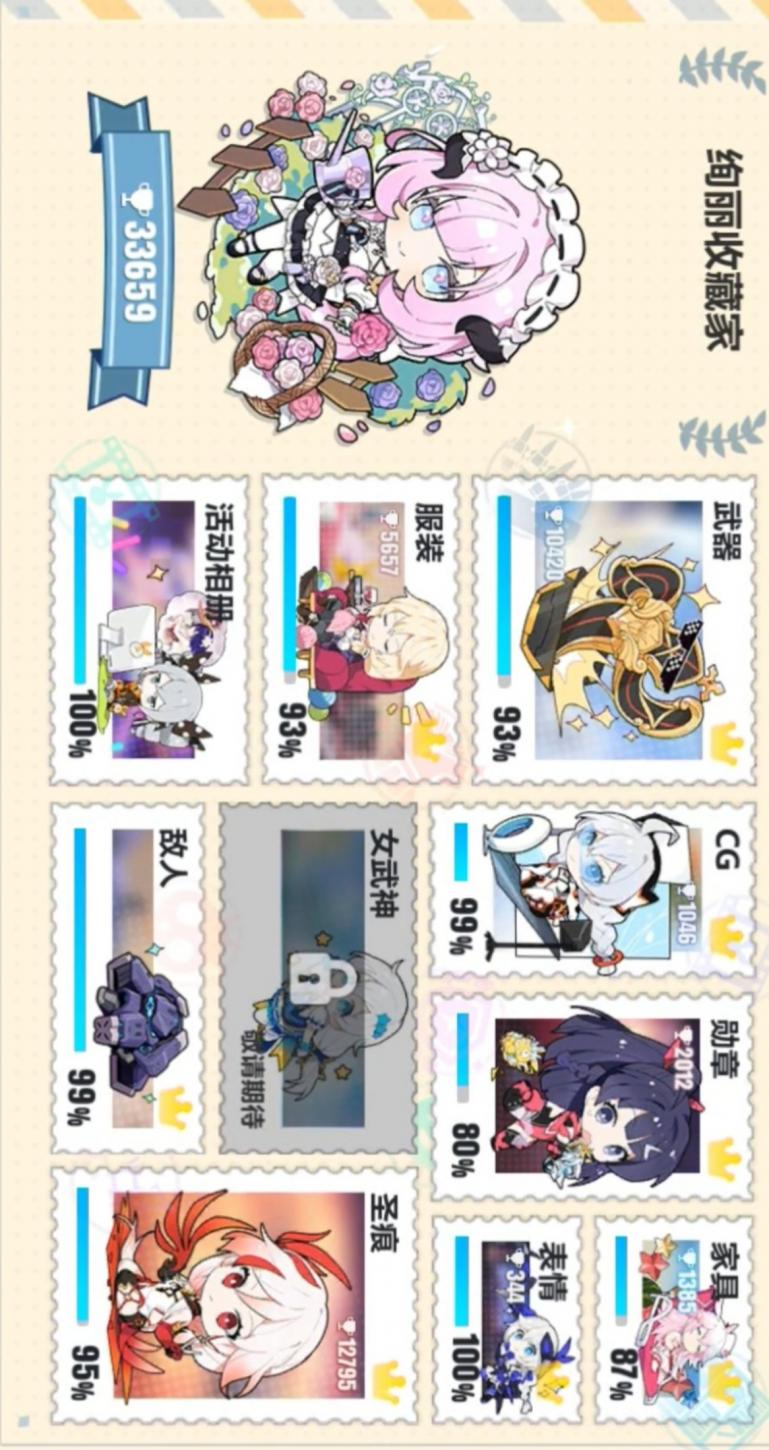 商品截图7