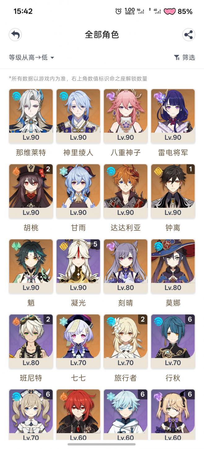 商品截图12