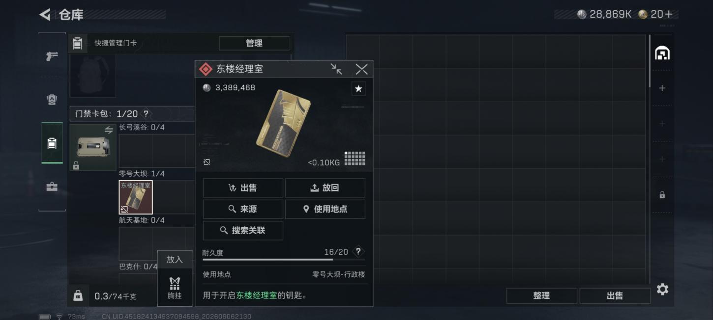 商品截图3