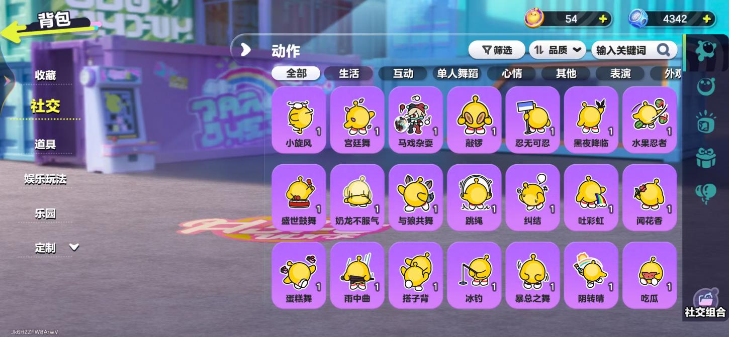 商品截图18