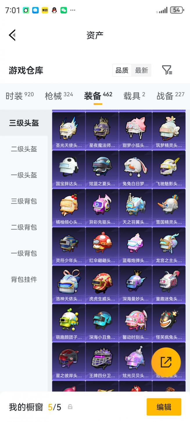 商品截图16