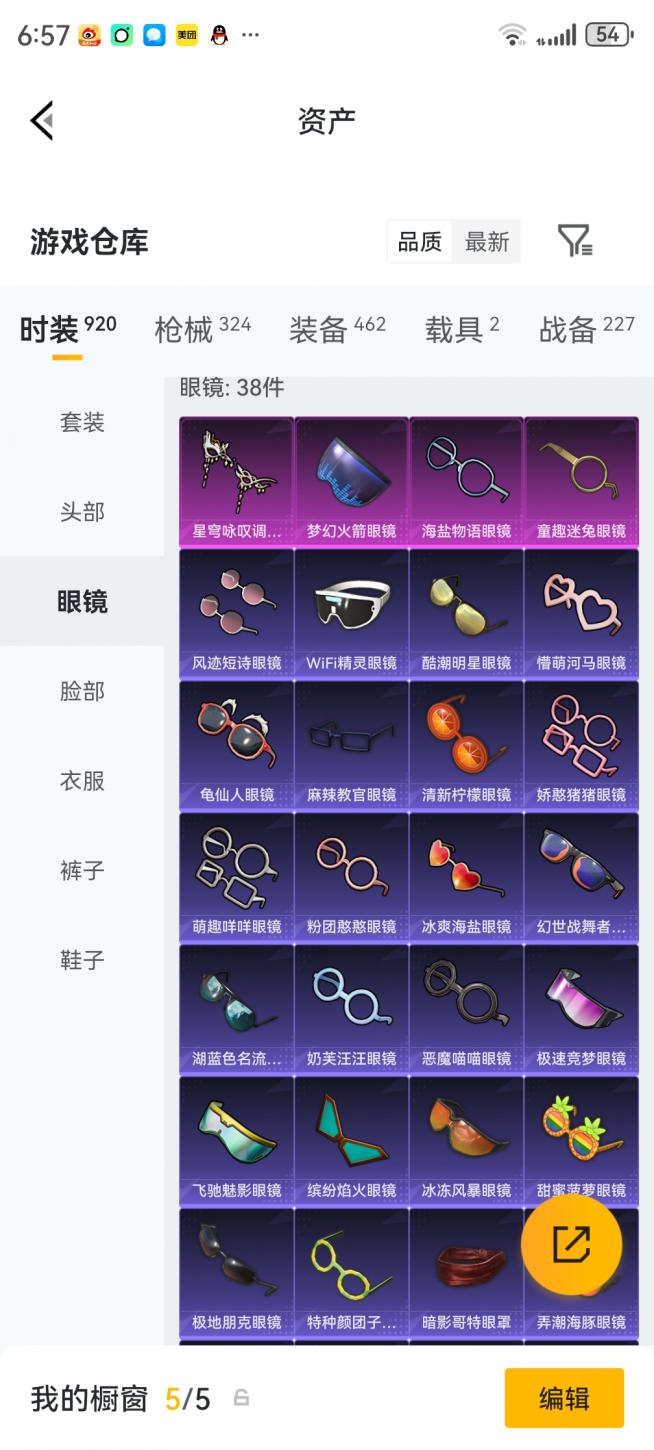 商品截图7