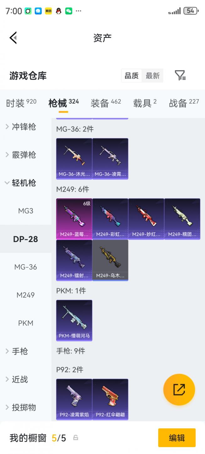 商品截图14