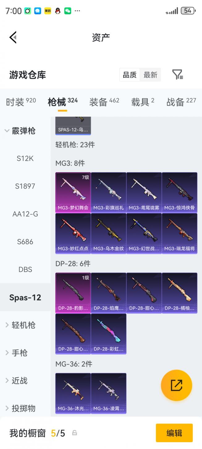 商品截图13