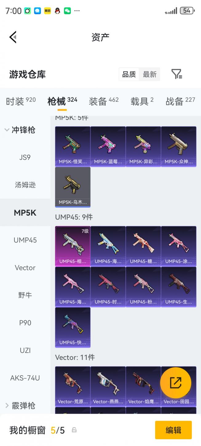 商品截图11