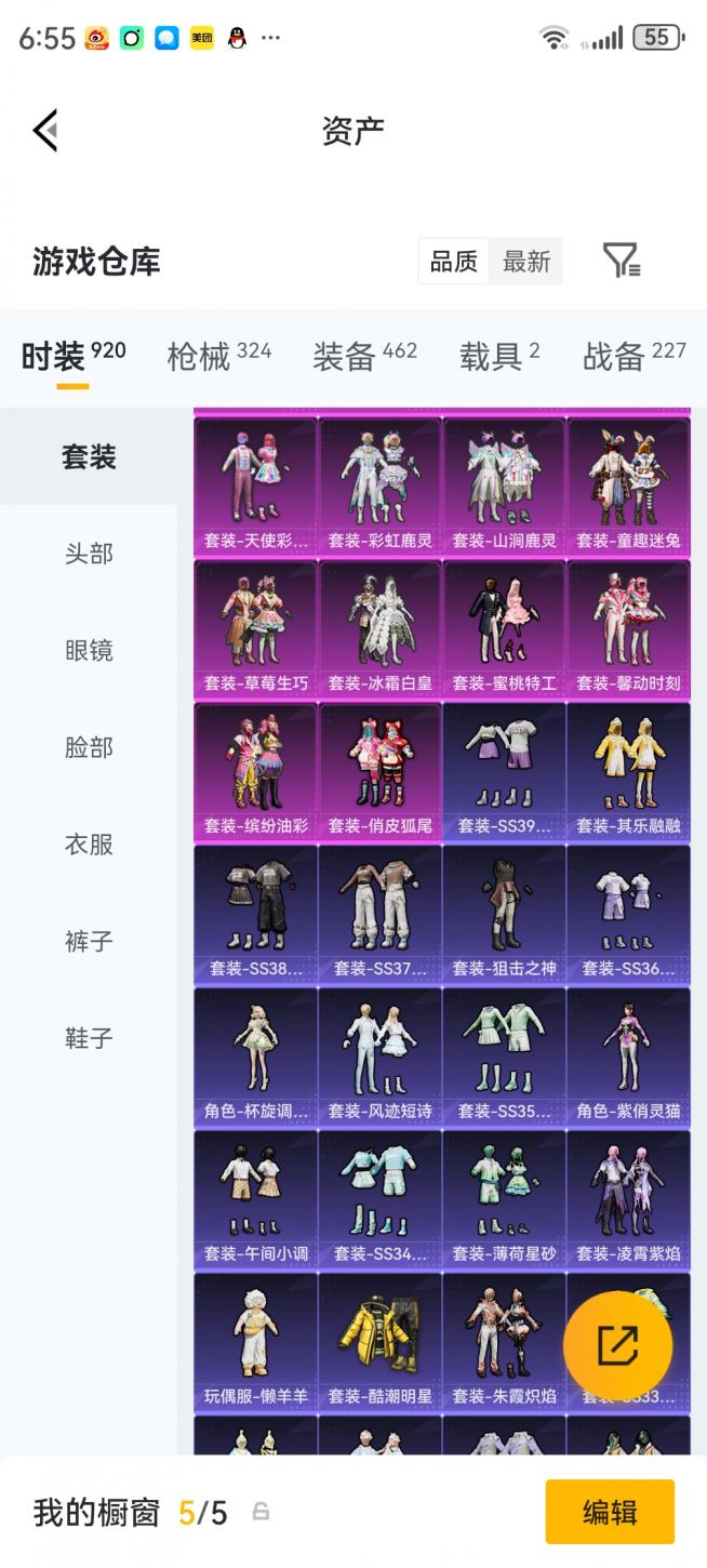 商品截图6