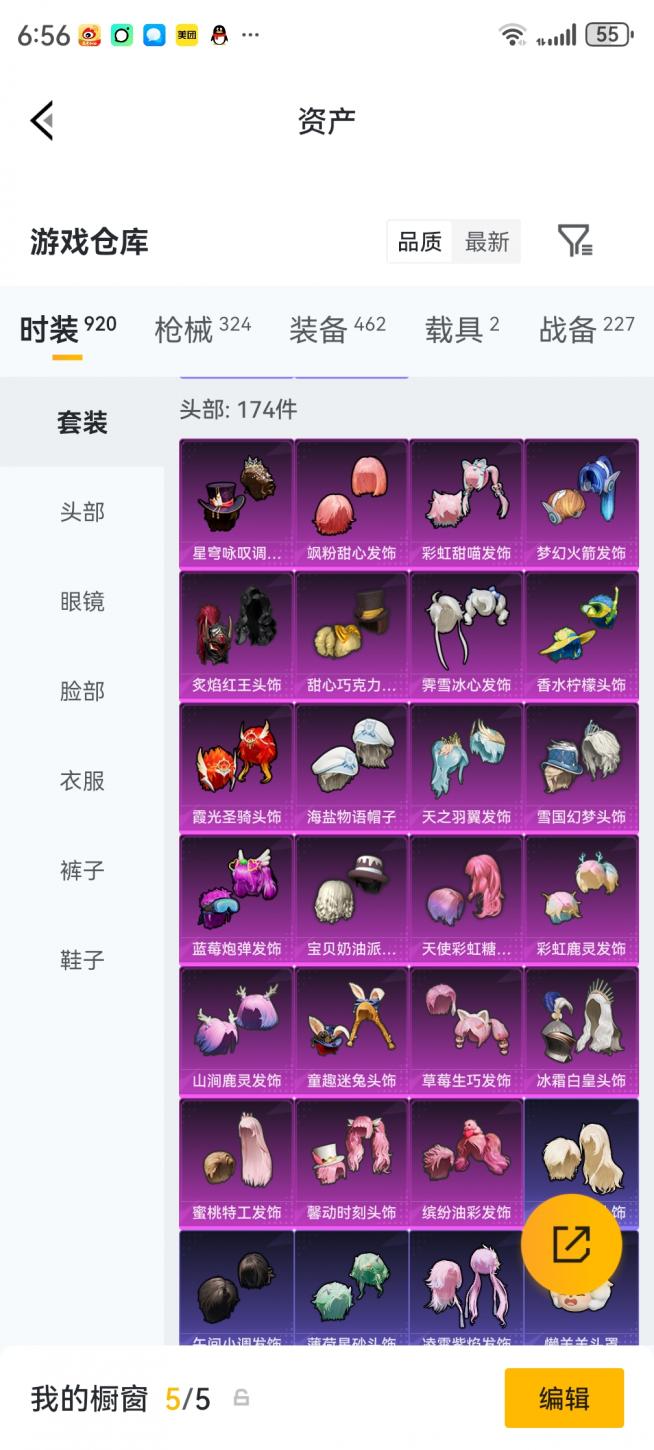 商品截图4