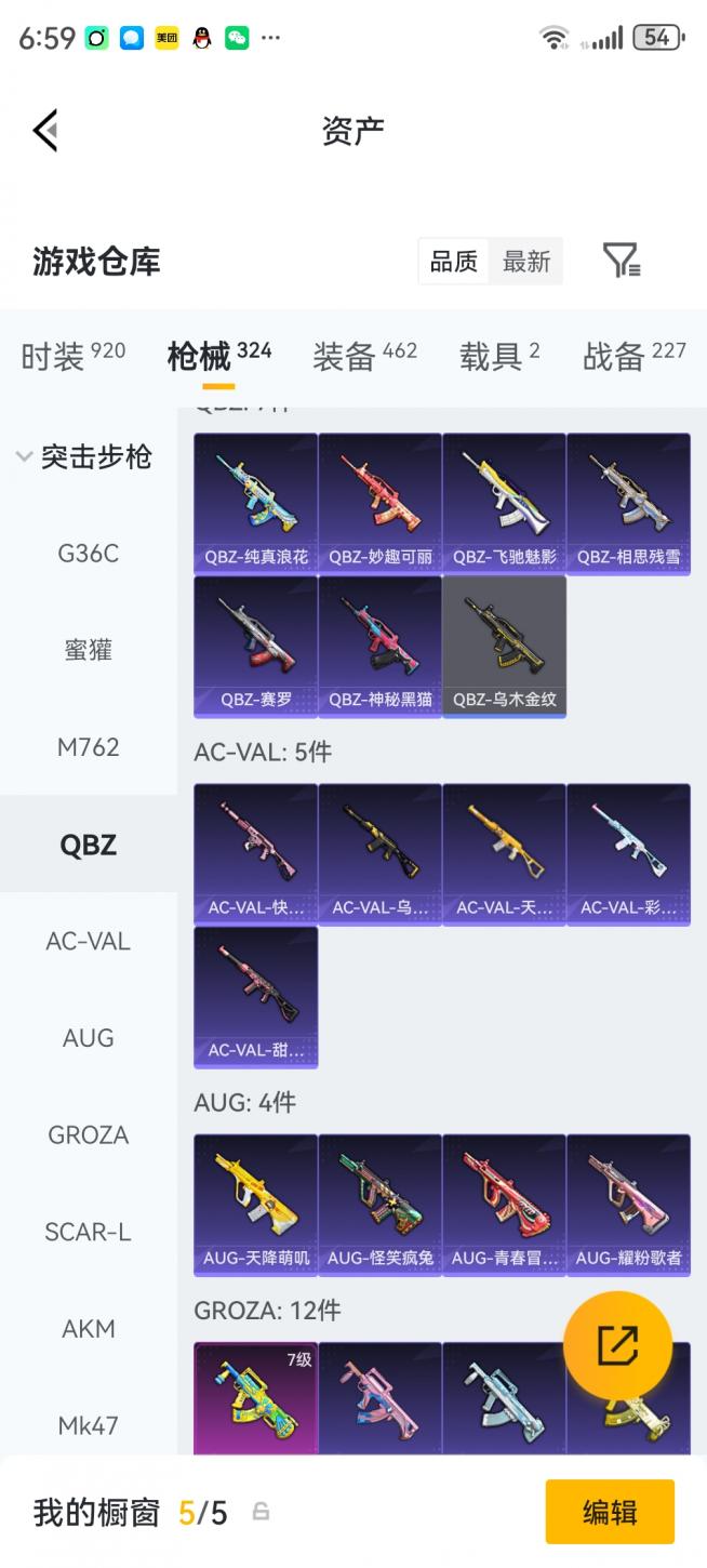 商品截图9