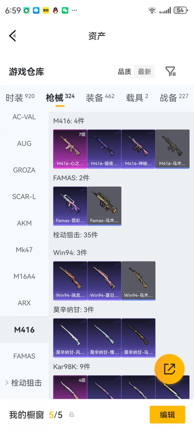 商品截图10