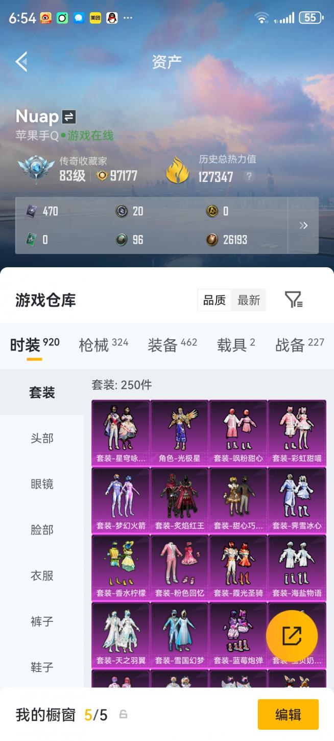 商品截图5