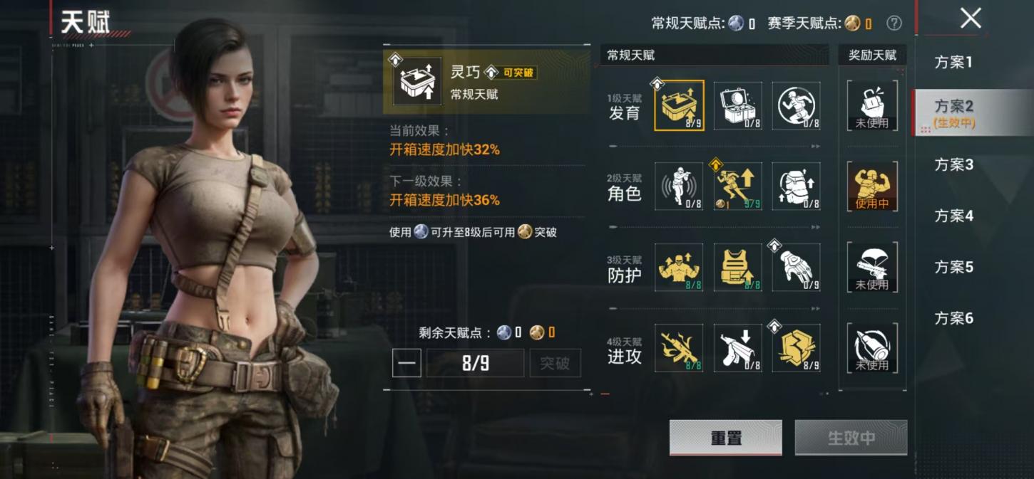 商品截图8