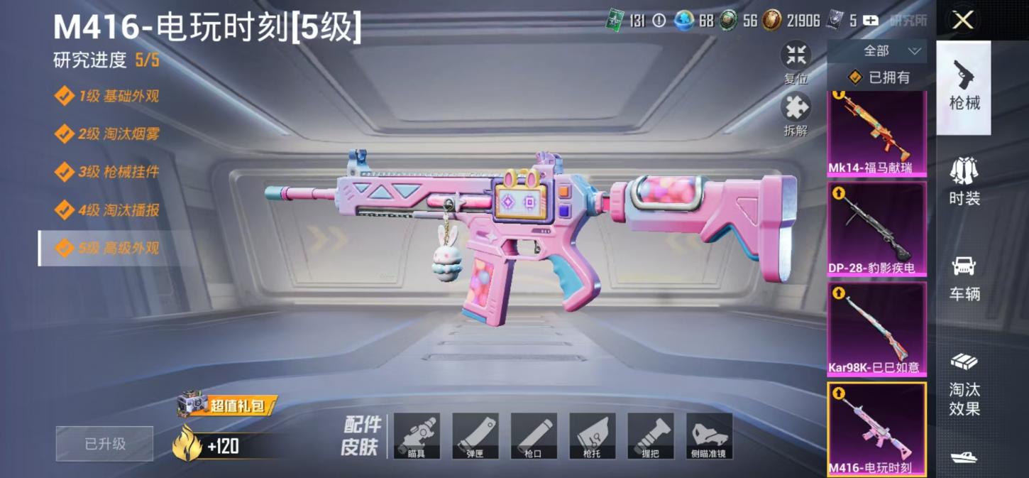 商品截图13