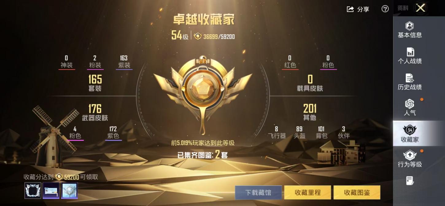 商品截图6