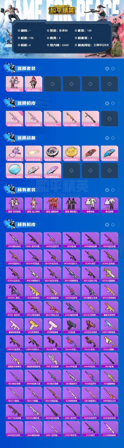 商品截图2
