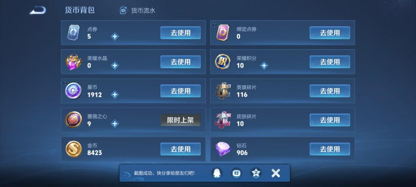 商品截图3