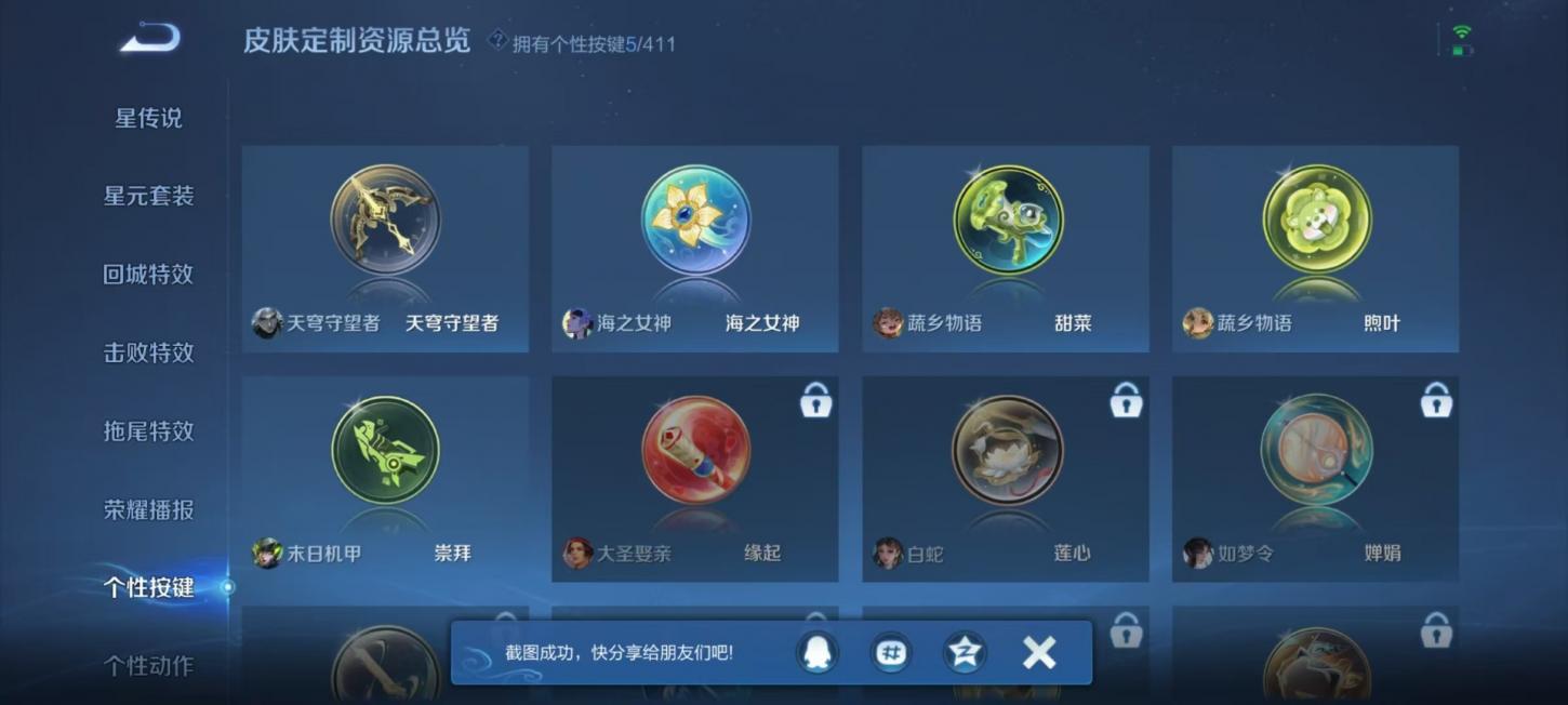 商品截图2