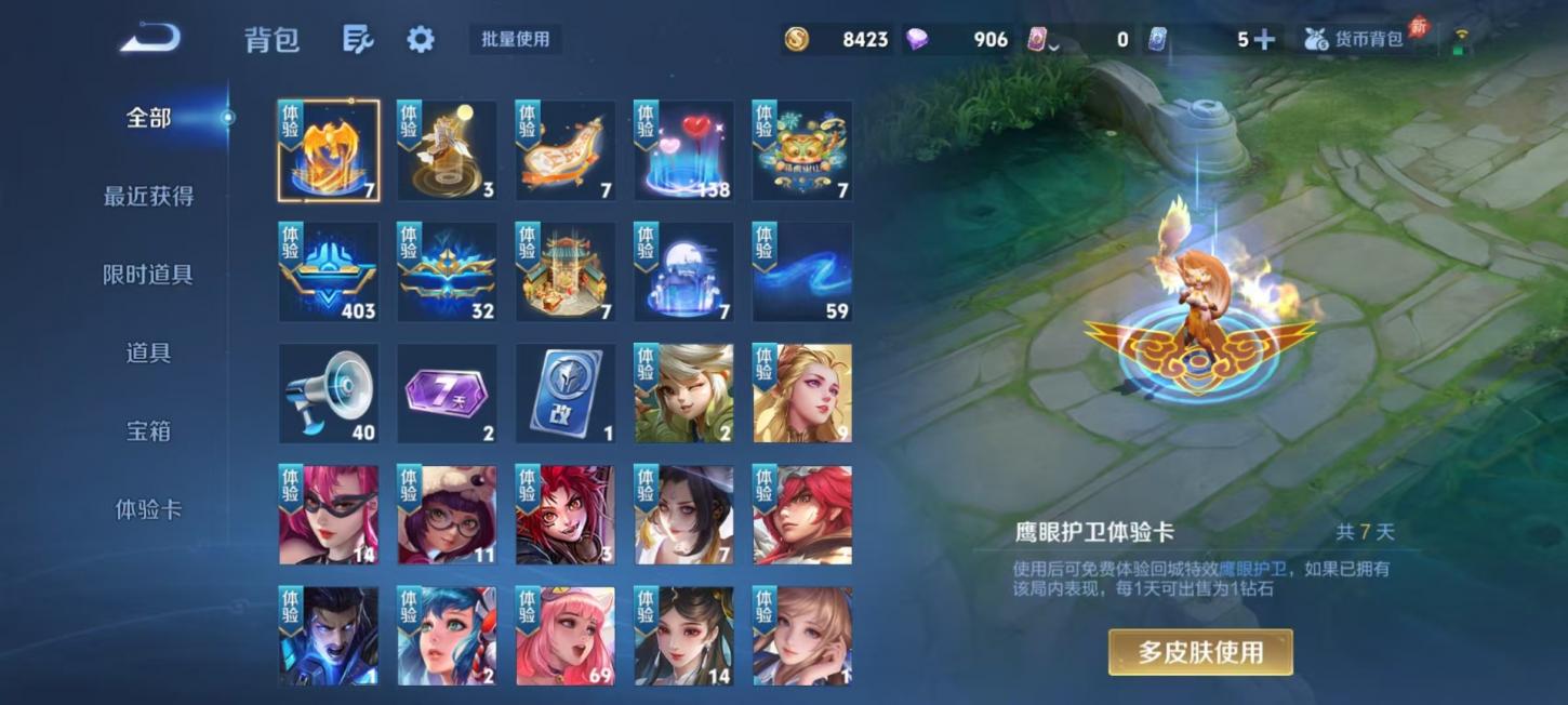 商品截图8