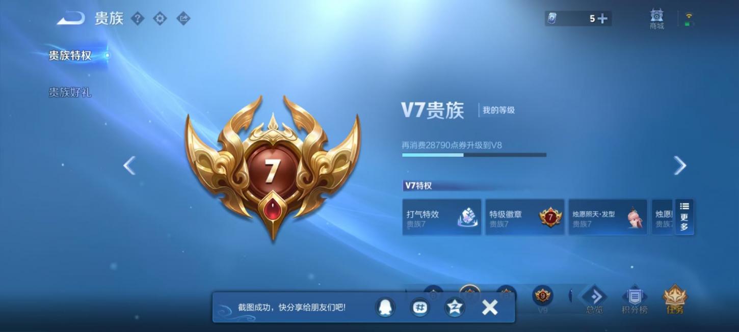 商品截图4