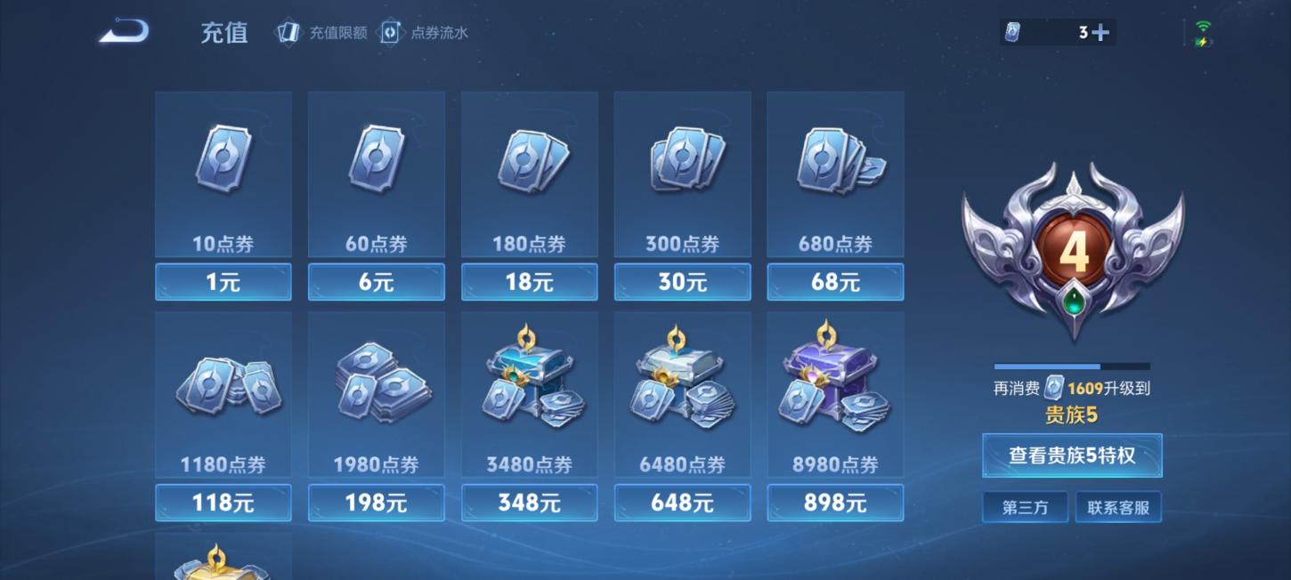 商品截图9