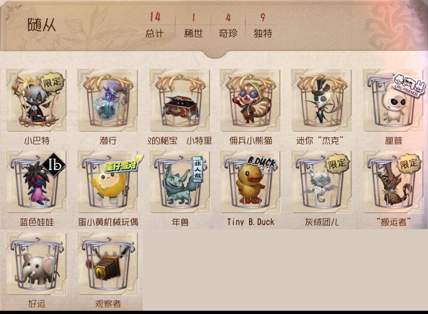 商品截图6