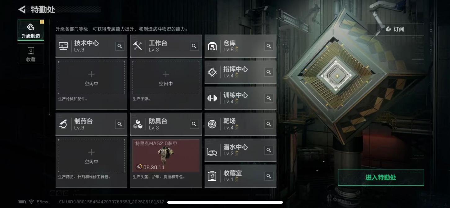 商品截图7