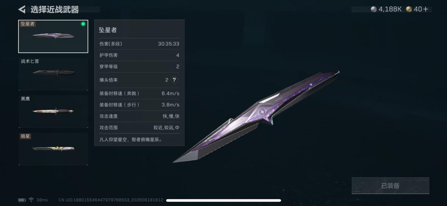 商品截图3