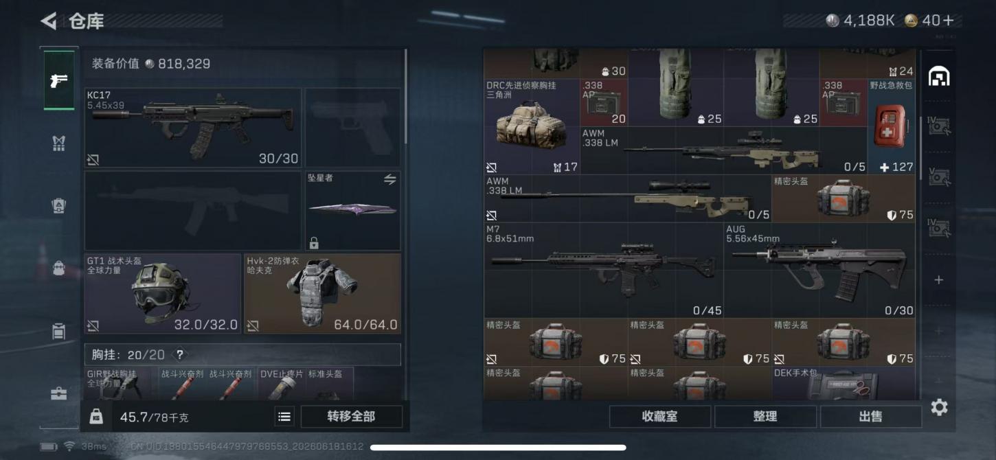 商品截图6